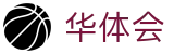 华体会 - hth官方网站 - 高清赛事极速观看
