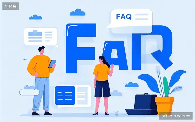 体育直播系统FAQ